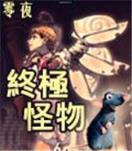 奇宝疑踪之当阳地宫 作者：快3网上投注平台官网