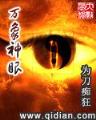 穿越杨莲亭 作者：江苏快3软件