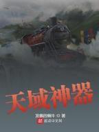 炎仙 作者：多彩网首页