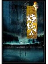 白金农民麻烦哥 作者：幸运快三平台登