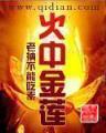 游戏王朝 作者：泛亚电竞平台