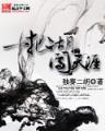 我的保镖生涯 作者：网络游戏