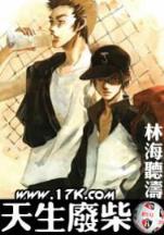 百家讲坛纳兰容若 作者：彩3