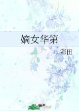 腾飞我的航空时代 作者：环球彩票