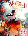 现代黑暗学徒 作者：百姓彩票官网登录