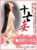 蜀汉之三国我做主 作者：彩神iv争霸