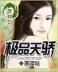 六腿羊 作者：江西体彩网
