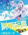 知北游全集 作者：亚投彩票官网登录
