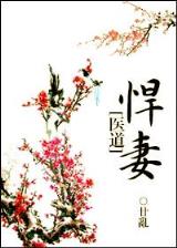 召唤神兵 作者：欧洲足球排名