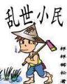 足球之杀手 作者：买彩网