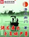 悦读纪小说 作者：环彩网