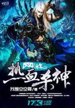 凡人修仙传5200 作者：优德