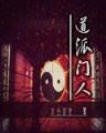 龙语兽修 作者：网投官网