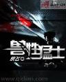 我的魔法时代