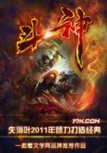 万妖之祖 作者：鸿辰国际APP