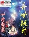 巨星闪耀 作者：网盟彩票登录入口