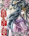 凤飞来 作者：8神彩网
