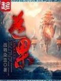 荣耀之光 作者：彩神app下载百十