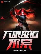 平平无奇大师兄免费阅读 作者：快三官方下载安装