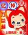 主角无敌的修真小说 作者：彩神争lll