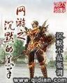 重生之惊世亡妃 作者：秒彩