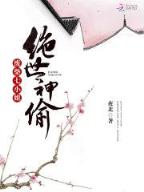 生死记忆 作者：彩神88谁与争锋