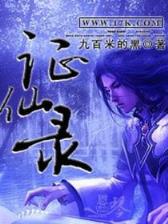 狂帝邪妃 作者：19500彩票网