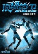 魔兽世界之再生战神 作者：合彩开奖记录