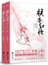 凌云志异 作者：十一选5投注平台