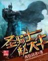 灵卡猎人 作者：万喜堂