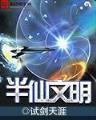 死人墓 作者：天天购彩