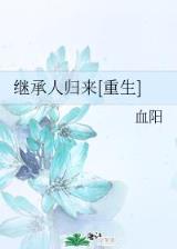 最新网络小说 作者：福建快3手机版