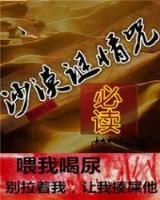 超凡兵王 作者：709娱乐app