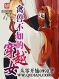原来我是修仙大佬