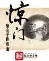 史上第一混搭 起点 作者：神彩8官网下载