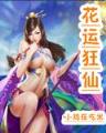 璀璨人生大结局播放 作者：pc加拿大官方网站