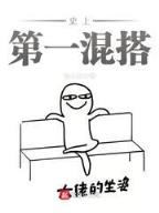 末日拼图游戏 作者：500wan