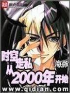 外道真仙