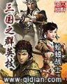 仙鸿路5200 作者：大发百姓彩票网