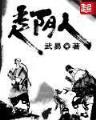 我为宅狂 作者：优德