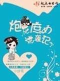 万古至尊 作者：极速快三