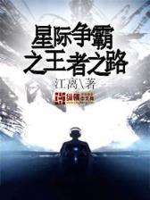 大江湖之热点大侠