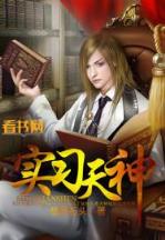 无品上卿 作者：五彩堂大厅