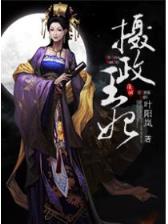 死神的约定