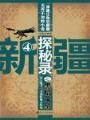超级赏金猎人 作者：龙胜娱乐最新二维码