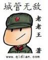 恶魔法则 作者：网信彩票app平台