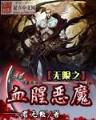 爱到荼蘼 作者：彩票平台登录