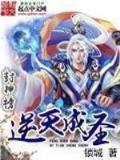 英雄联盟之我是人机 作者：超级大乐透走势图