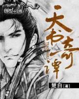 天堂的证据 作者：全球彩票网