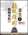 富江无限制女主角